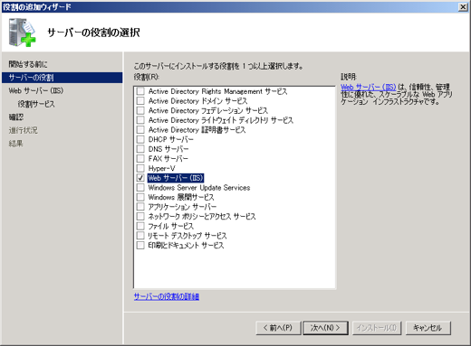 Windows Server 2008 R2にFTPサーバーをインストールする:画像5