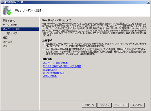 Windows Server 2008 R2にFTPサーバーをインストールする:画像6