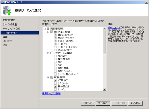 Windows Server 2008 R2にFTPサーバーをインストールする:画像7