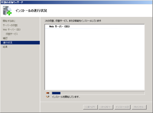 Windows Server 2008 R2にFTPサーバーをインストールする:画像12