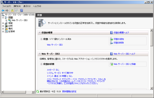 Windows Server 2008 R2にFTPサーバーをインストールする:画像14