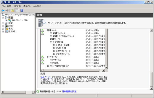 Windows Server 2008 R2にFTPサーバーをインストールする:画像15