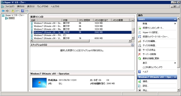 Hyper-V 仮想マシンにISO形式のCDイメージファイルをマウントする:画像1