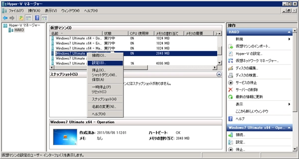 Hyper-V 仮想マシンにISO形式のCDイメージファイルをマウントする:画像2