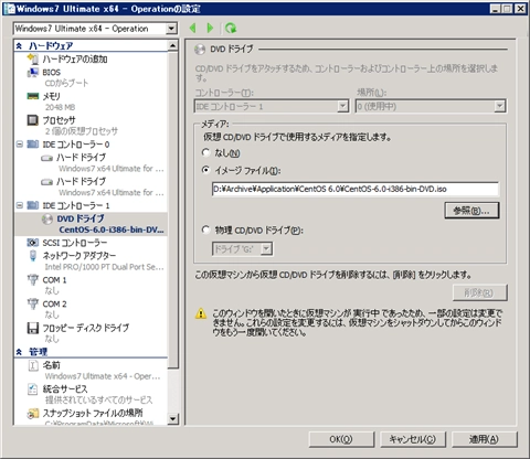 Hyper-V 仮想マシンにISO形式のCDイメージファイルをマウントする:画像7