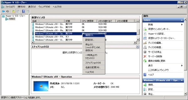 Hyper-V 仮想マシンにISO形式のCDイメージファイルをマウントする:画像8