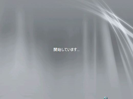 Windows Server 2008 R2 をインストールする:画像6