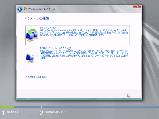 Windows Server 2008 R2 をインストールする:画像9