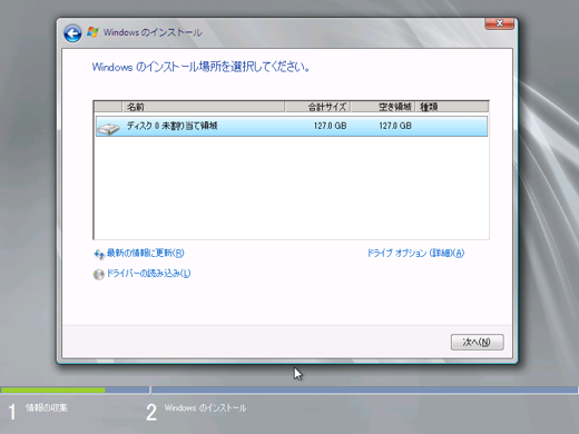 Windows Server 2008 R2 をインストールする:画像10
