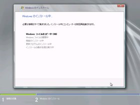 Windows Server 2008 R2 をインストールする:画像11