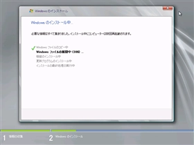 Windows Server 2008 R2 をインストールする:画像12