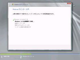 Windows Server 2008 R2 をインストールする:画像12