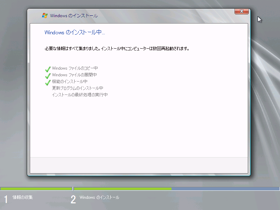 Windows Server 2008 R2 をインストールする:画像13
