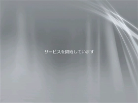 Windows Server 2008 R2 をインストールする:画像18