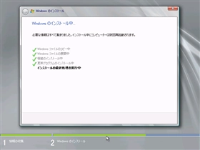 Windows Server 2008 R2 をインストールする:画像19