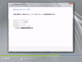 Windows Server 2008 R2 をインストールする:画像19