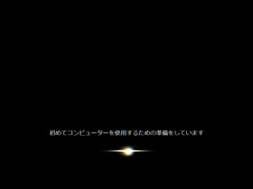 Windows Server 2008 R2 をインストールする:画像21