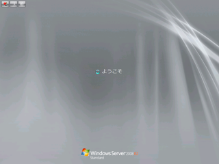 Windows Server 2008 R2 をインストールする:画像26
