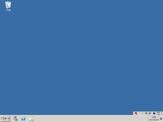 Windows Server 2008 R2 をインストールする:画像28