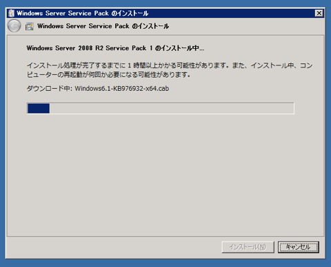 Windows Server 2008 R2 SP1のインストール:画像7