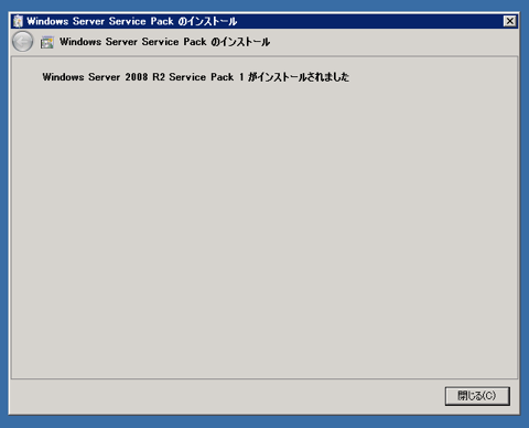 Windows Server 2008 R2 SP1のインストール:画像10