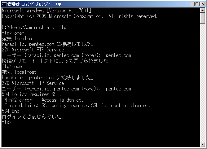 Windows Server 2008 R2のFTPサイトで非SSL接続の認証を許可する:画像4