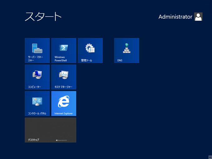  Windows Server 2012 にDNSサーバーをインストールする:画像12