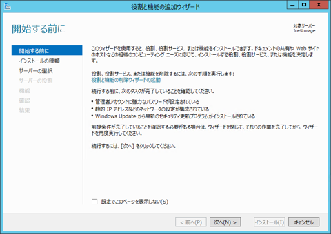 Windows Server 2012にFTPサーバーをインストールする:画像3