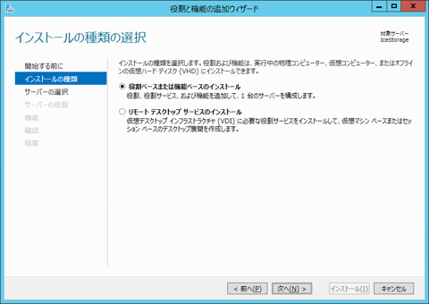 Windows Server 2012にFTPサーバーをインストールする:画像4