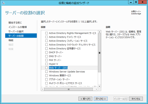 Windows Server 2012にFTPサーバーをインストールする:画像7