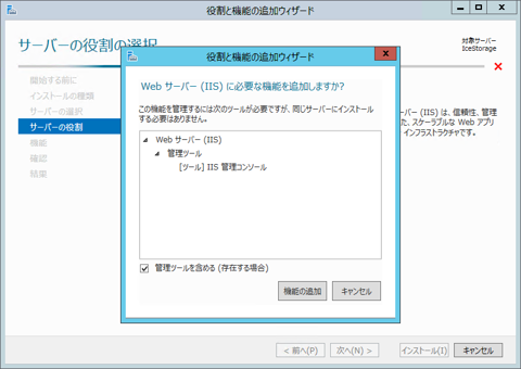 Windows Server 2012にFTPサーバーをインストールする:画像8