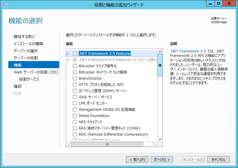 Windows Server 2012にFTPサーバーをインストールする:画像10