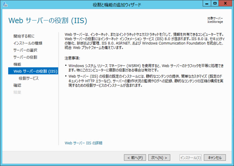 Windows Server 2012にFTPサーバーをインストールする:画像11