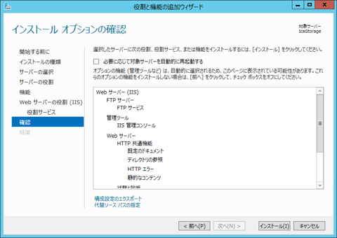 Windows Server 2012にFTPサーバーをインストールする:画像15