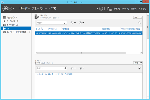 Windows Server 2012にFTPサーバーをインストールする:画像20
