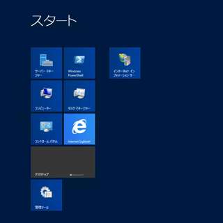 Windows Server 2012にFTPサーバーをインストールする:画像23