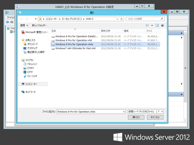Hyper-V の VHDファイルを VHDXファイルに変換する:画像15