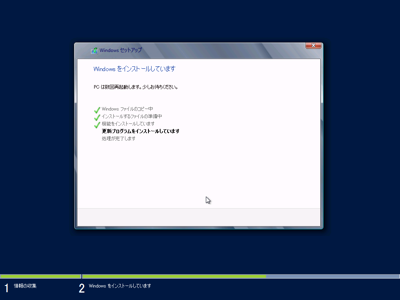 Windows Server 2012 のインストール:画像13