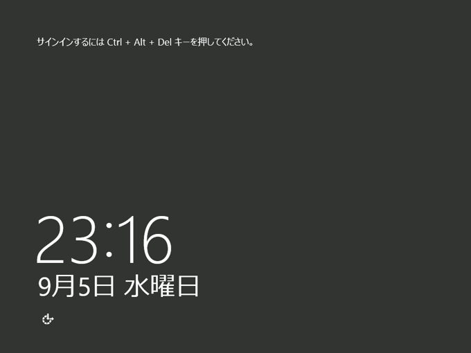 Windows Server 2012 のインストール:画像20