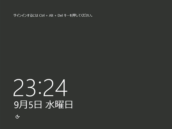 Windows Server 2012 をGUIでシャットダウンする:画像1