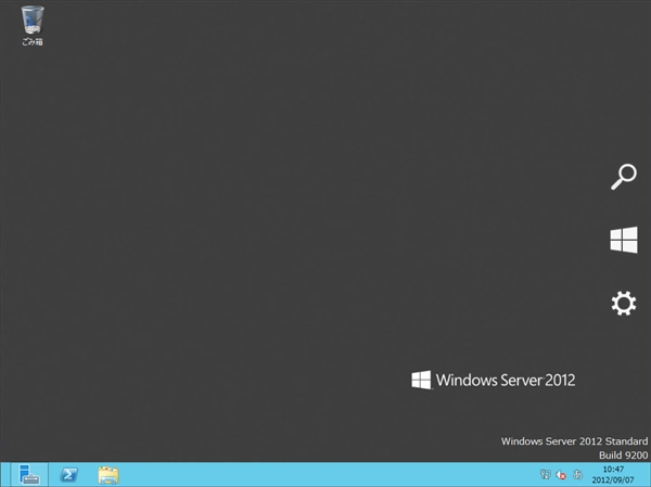 Windows Server 2012 をGUIでシャットダウンする:画像9