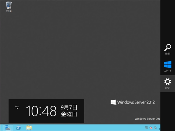 Windows Server 2012 をGUIでシャットダウンする:画像10