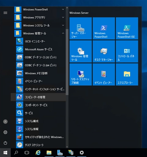 Windows Server のユーザーを作成する:画像7