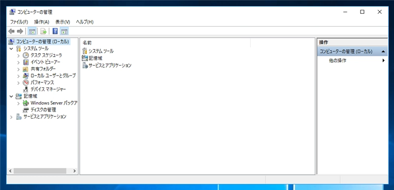Windows Server のユーザーを作成する:画像8