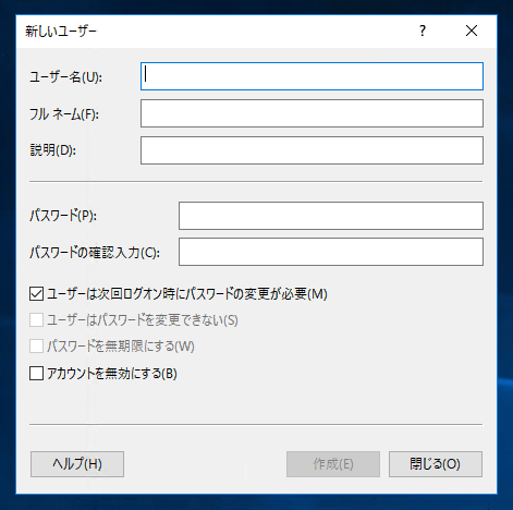 Windows Server のユーザーを作成する:画像11