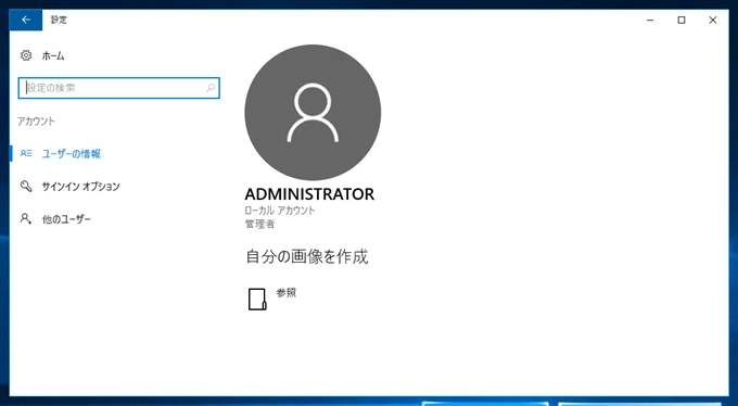Windows Server のユーザーを作成する:画像15