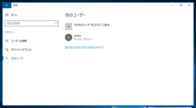 Windows Server のユーザーを作成する:画像16