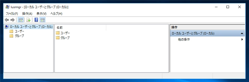 Windows Server のユーザーを作成する:画像17
