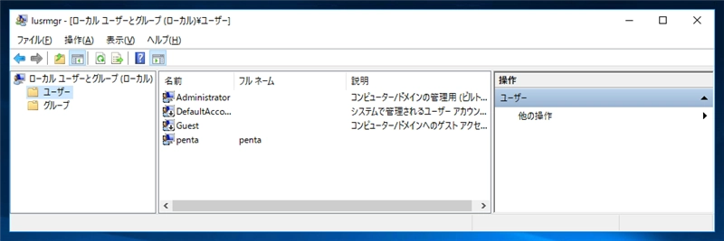 Windows Server のユーザーを作成する:画像18