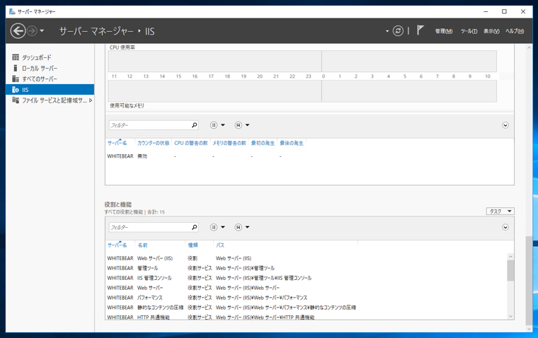 Windows Server 2016にFTPサーバーをインストールする:画像4
